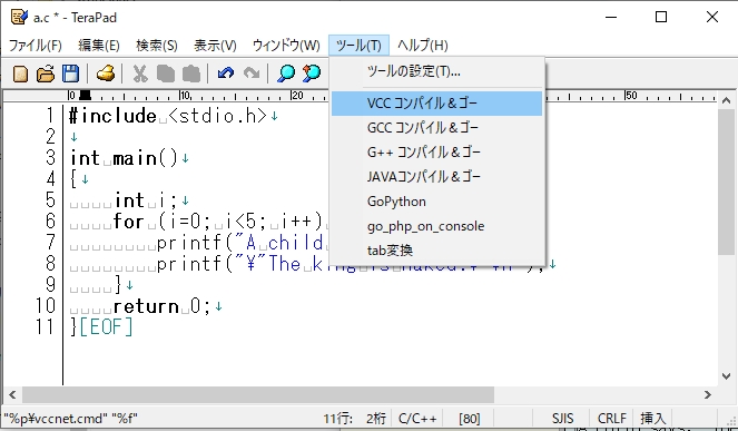 terapadでコンパイル＆ゴー